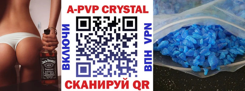 Купить закладки  Хотьково  A-PVP СК КРИС 