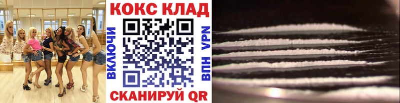 Купить закладки  Хотьково  КОКАИН Fish Scale 