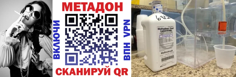 Купить  Хотьково  Метадон VHQ