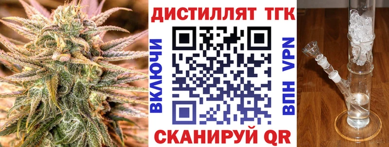 Купить закладки  Хотьково  Дистиллят ТГК концентрат